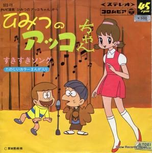 Ķҡ忹 ҤߤĤΥå SCS-70