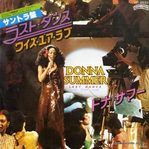 ドナ・サマー ラスト・ダンス VIP-2633