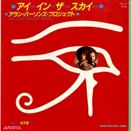 アラン・パーソンズ・プロジェク