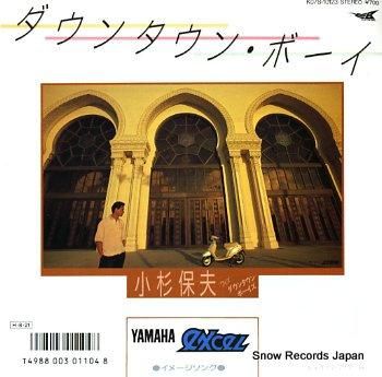 小杉保夫 ウィズ ダウンタウンボーイズ ダウンタウンボーイ K07s レコード データベース