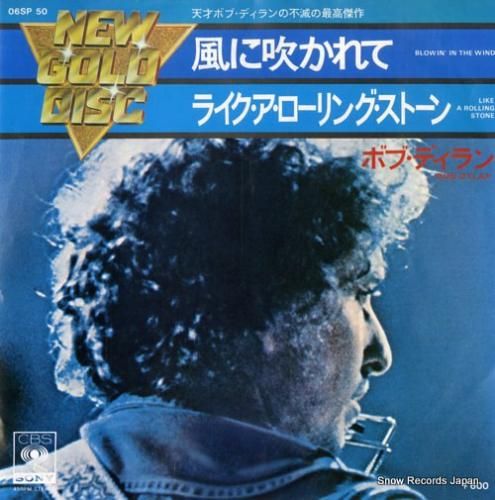 小林逸平 | ｢ボブディラン/新しい夜明け｣1970年作 当時の評価は