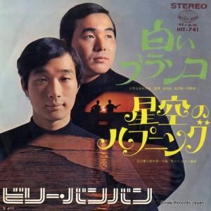 ӥ꡼ХХ 򤤥֥ HIT-741