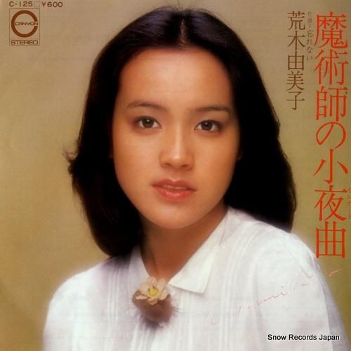 蕭孋珠– 彩霞滿天– Vinyl (LP), 1979 [r26501459] | Discogs