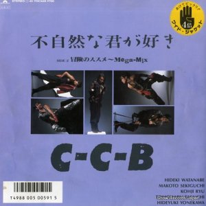 C-C-B Լʷ 7DX1445