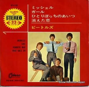 ӡȥ륺 ߥå롿ѥ OP-4160