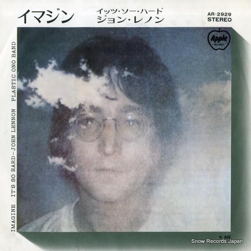 ジョン・レノン / イマジン 4ch盤 芽瑠璃堂 ＞ ジョン・レノン 『イマジン（アルティメイト