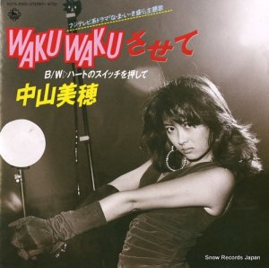 滳 wakuwaku K07S-10151