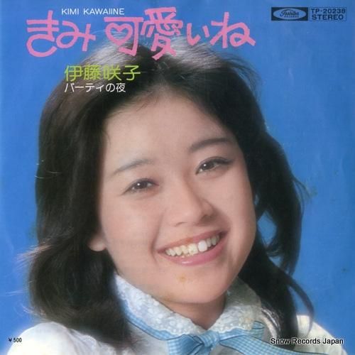 伊藤咲子 きみ可愛いね TP-
