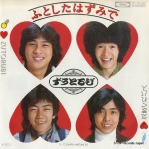 Ȥ դȤϤߤ TP-10156