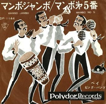 ベイ・ビッグ・バンド マンボ・