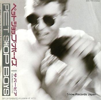 ペット・ショップ・ボーイズ サバービア EMS-17679 | レコード買取