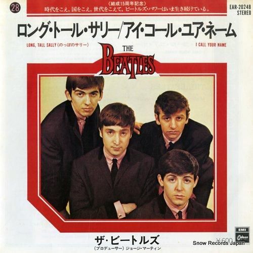 ザ・ビートルズ ロング・トール・サリー（のっぽのサリー） EAR