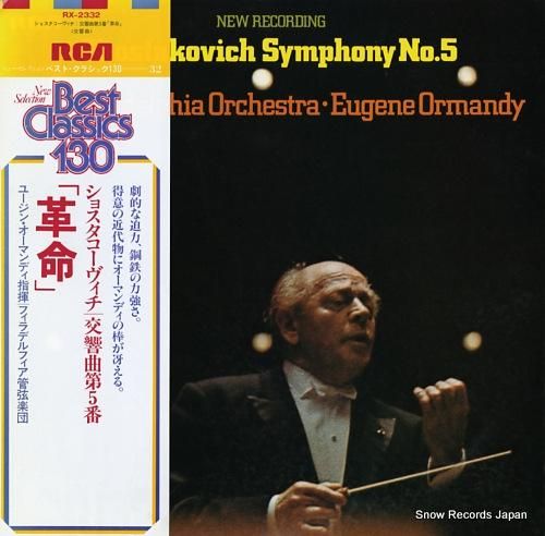 ユージン・オーマンディ ショス