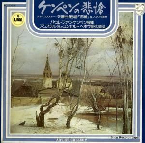 ѥ롦ե󡦥ڥ 㥤ե裶֥ûĴʣȡ PC-1520(M)