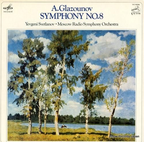 エウゲーニ・スヴェトラーノフ