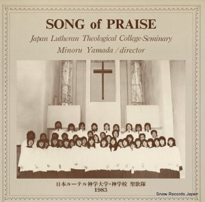 ܥ롼ƥءع song of praise LM-1381