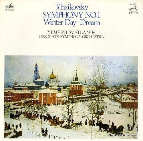 エウゲーニ・スヴェトラーノフ