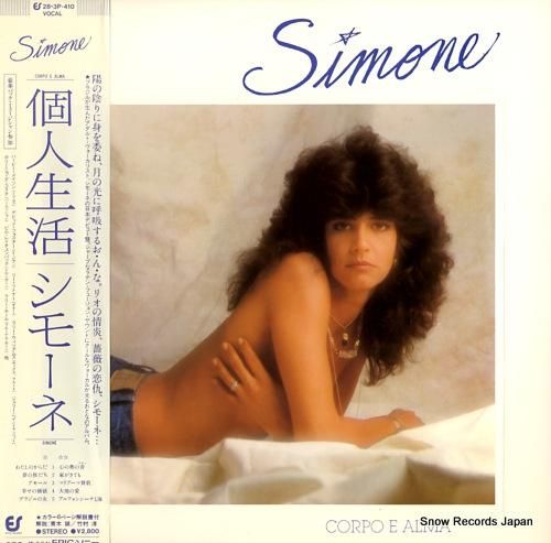 シモーネ 個人生活 28.3P