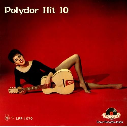 V/A ポリドール・ヒット・テ