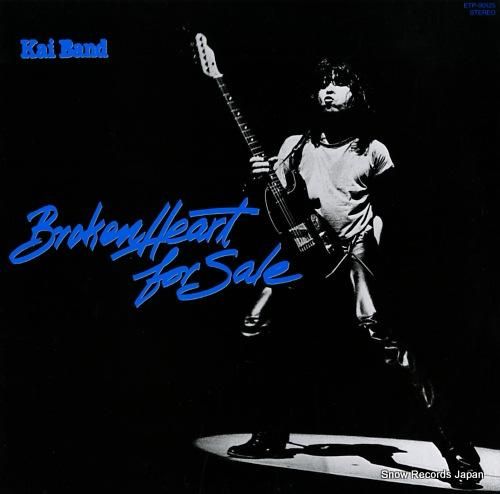 甲斐バンド 破れたハートを売り物に ETP-90125 | レコード買取