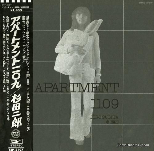 杉田二郎 アパートメント110