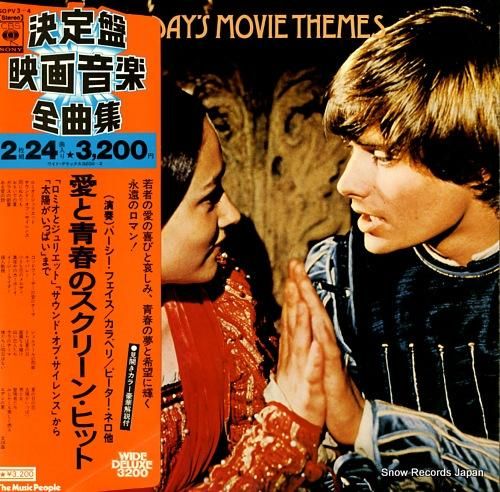 V/A 愛と青春のスクリーン・