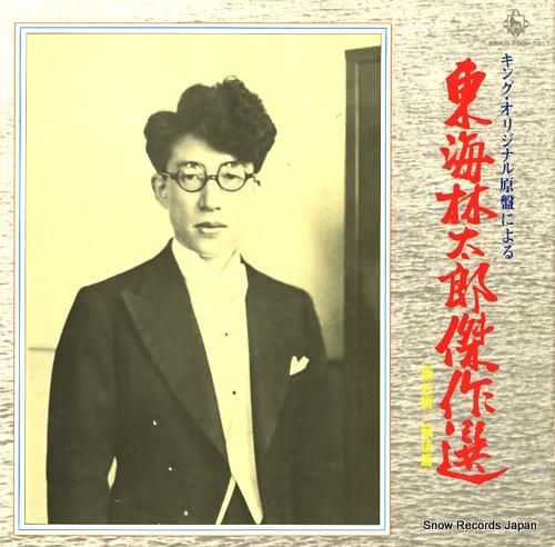 ポリドール戦前SP 11枚 / 上原敏・東海林太郎・青葉笙子 ポリドール戦前SP 11枚 / 上原敏・東海林太郎・青葉笙子 - メルカリ