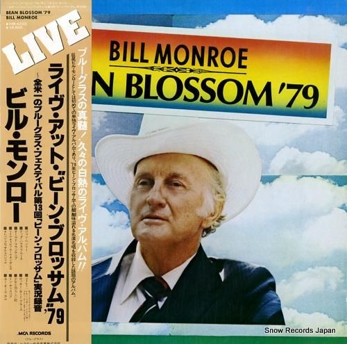 ビル・モンロー ライヴ・アット