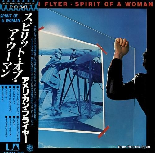 アメリカン・フライヤー スピリ