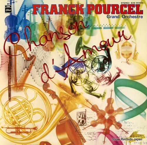 フランク・プゥルセル スター誕