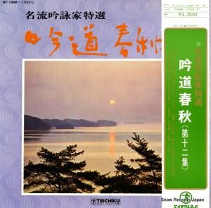 V/A ƻս载󽸡 NT-1340
