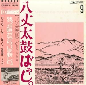 ʥ㡼֥ ȬݤФ䤷θŤ ETP-63010