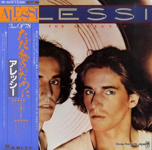 アレッシー ただ愛のために G