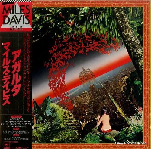 マイルス・デイビス アガルタ