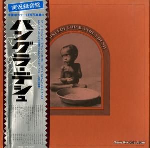 V/A バングラ・デシュ SOPZ76-78 / STCX3385
