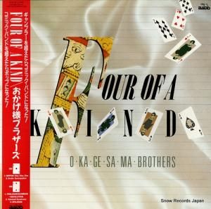֥ͥ饶 four of a kind 15BA-8