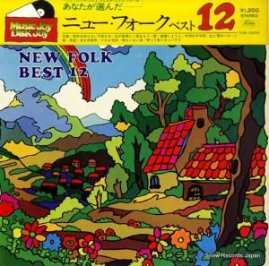 V/A ˥塼ե٥ȣ TDW-10002