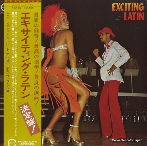 ヴェラクルス エキサイティング