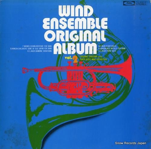 汐澤安彦 吹奏楽オリジナル名曲