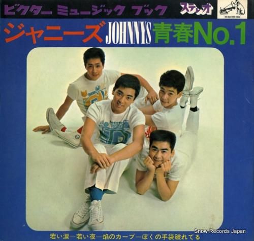 ジャニーズ 青春no.1 SB