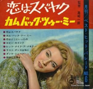 V/A ��֥٥��ȡ��ҥåȡ��ѥ졼�ɣ��� YS-546-549