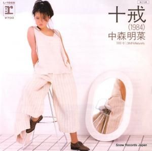 濹 (1984) L-1665