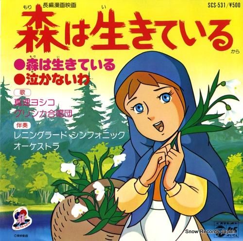 薬師丸ひろ子 探偵物語 Wtp スノーレコード買取センター