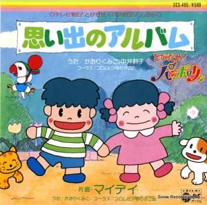 ꤯ߤ פФΥХ SCS-495