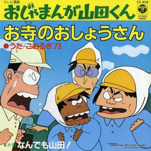 レコード　まとめ売り　大量　約24.6kg 大野方栄/やせろ! チャールス豚三世 EP レコード - メルカリ