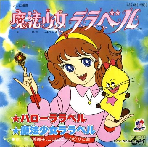 美盤 美品 いきなりダゴン EP レコード 愛こそヒーロー 堀江美都子 美盤 美品 いきなりダゴン EP レコード 愛こそヒーロー 堀江美都子