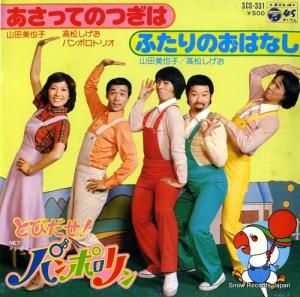 ҡ⾾ äƤΤĤ SCS-331