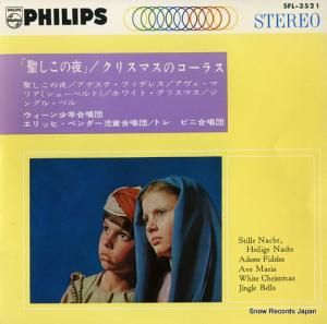 V/A ץꥹޥΥ饹 SFL-3521
