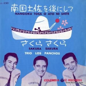トリオ・ロス・パンチョス 南国土佐を後にして LL-230