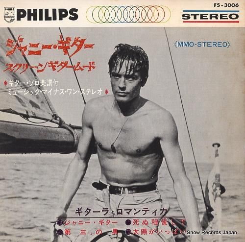 ギター・ロマンチカ johnn